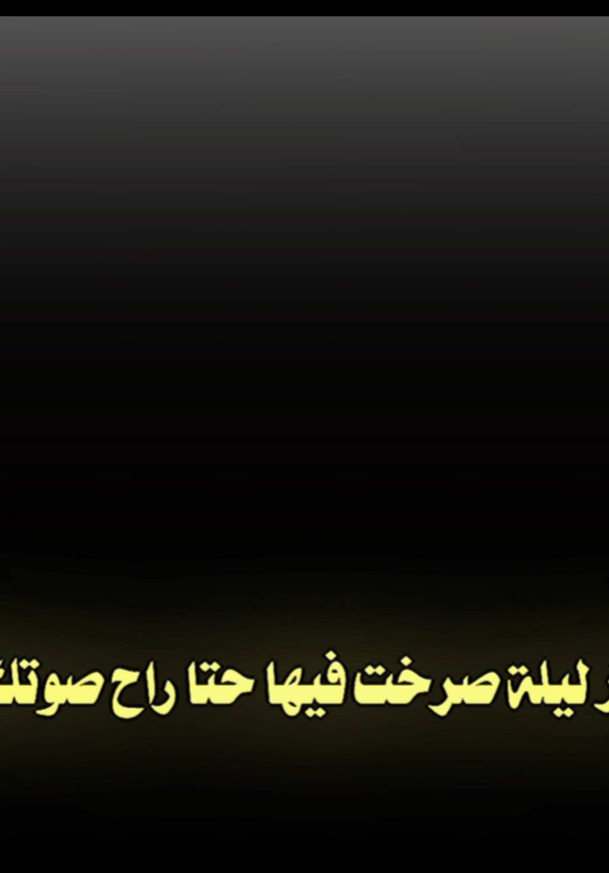 ليلة خوسيلو 🥺🔥:#بيلي🇾🇪⚜ #تيم_بيلي🇾🇪⚜ #تـيـم_🇾🇪ye🔥 #foryou #fyp 