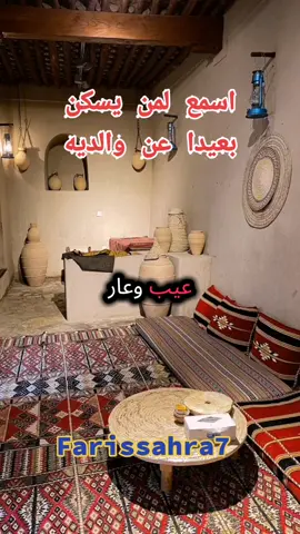 اسمع لمن يسكن بعيدا عن والديه #الوالدين #الوالدين_جنة_في_الارض_ #صلوا_على_رسول_الله🤲🕋 #الصلاة_ثم_الصلاة_ثم_الصلاة #المغرب_العربي 
