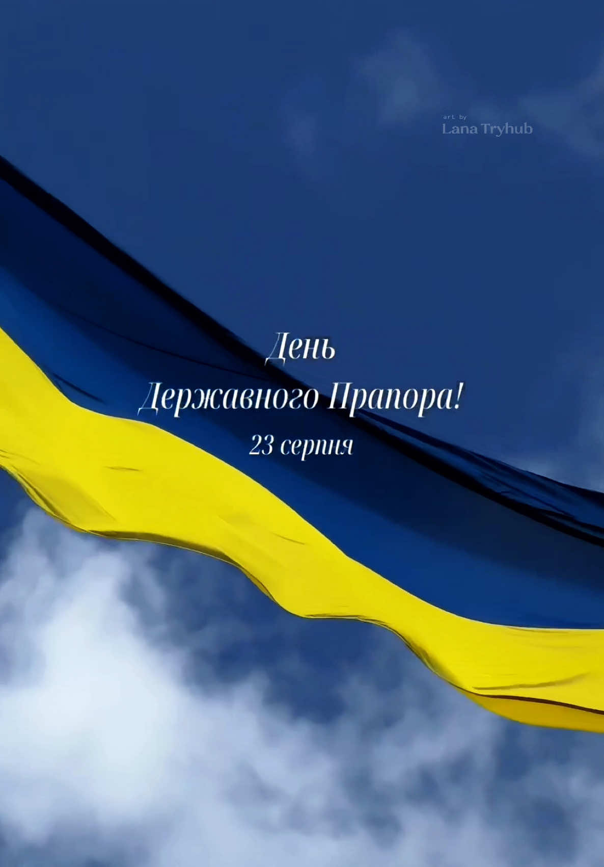 Дякуємо ЗСУ, нацгвардійцям, прикордонникам, медикам, волонтерам і всім захисникам України — завдяки вам під цим прапором ми можемо жити, творити й мріяти.  ❤️🇺🇦 #деньдержавногопрапораукраїни #мояукраїна🇺🇦💙💛 #славаукраїні🇺🇦🇺🇦🇺🇦 #славазсу #героямслава 