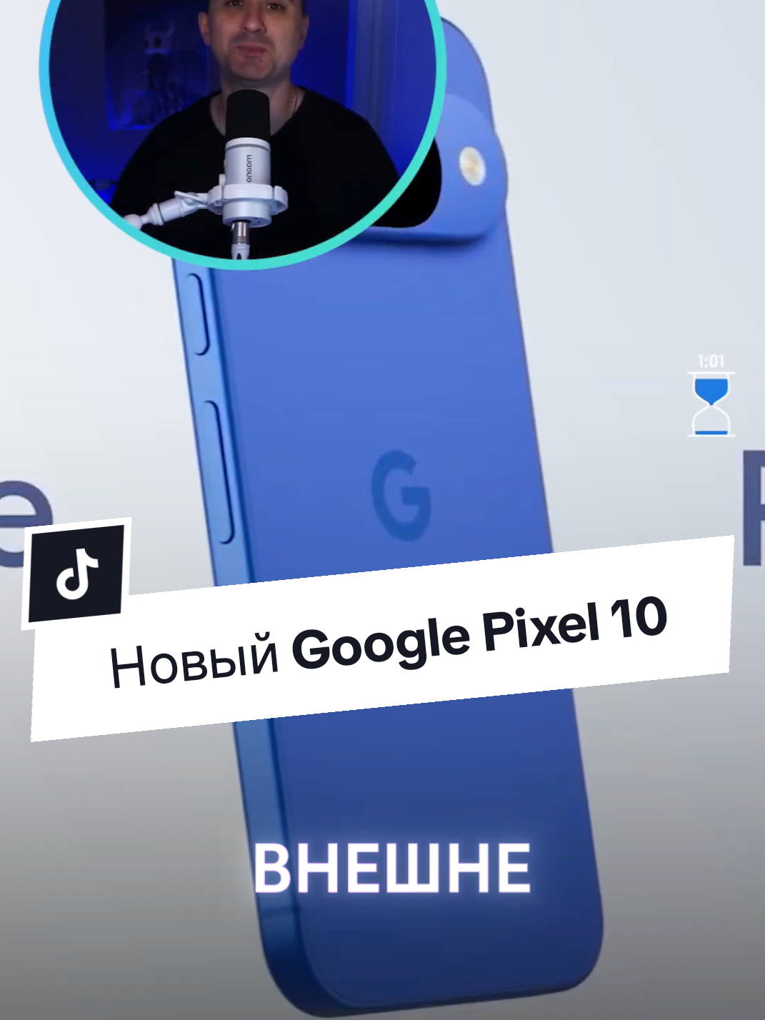 Как вам Новые Google Pixel 10, 10 Pro, 10 Pro XL. Обзор нового Google Pixel 10. Лучший смартфон 2025. 