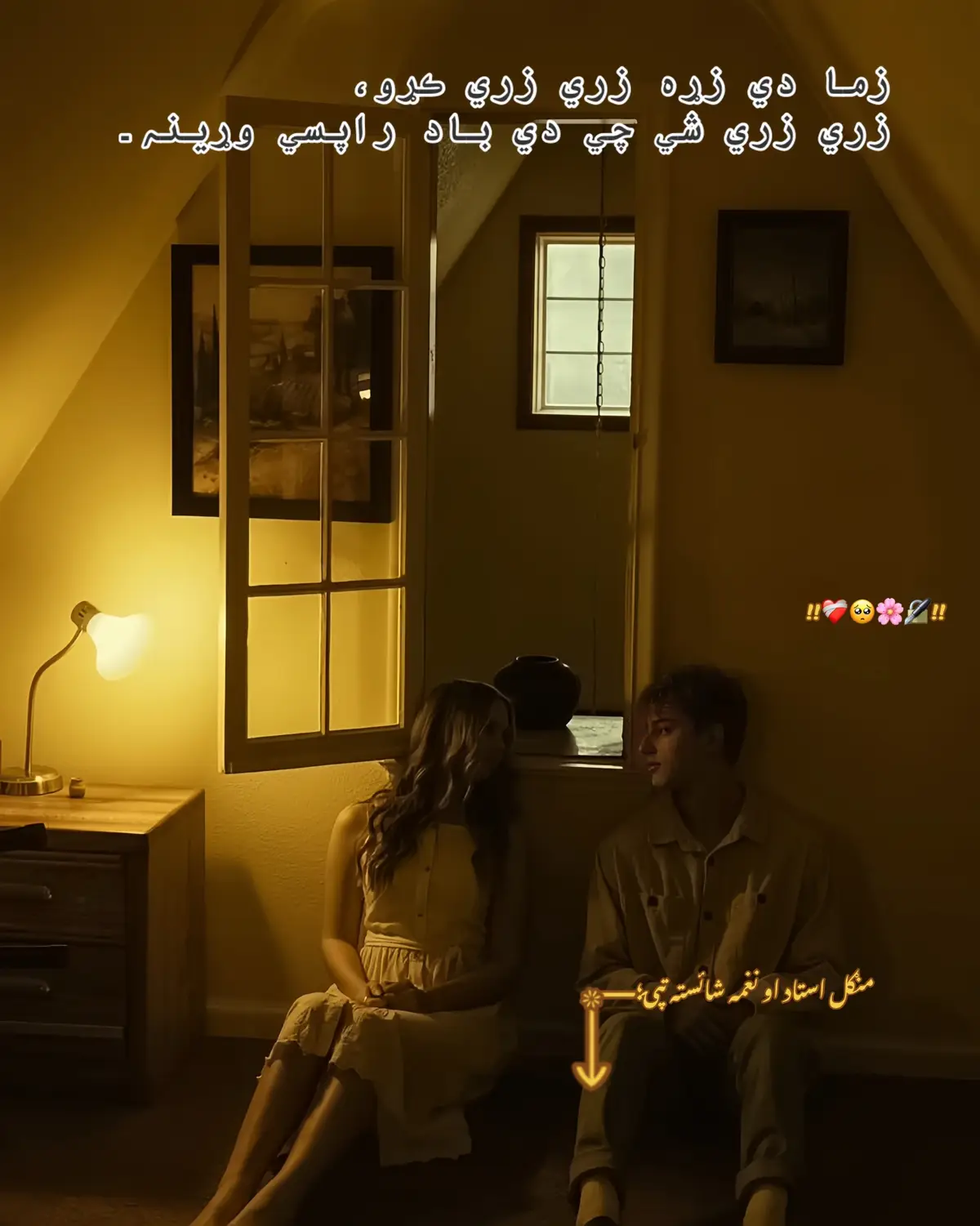 زما دي زړ‎ہ زري زري ڪړ‎و، زري زري شي چي دي باد راپسي وړ‎ینہ۔  زړ‎ګۍ مي داسي راتہ وايي، چي سبق پریګدہ لیلا واړ‎وہ پہ غرونہ۔ چي چیرتہ تہ واۍ ھلتہ زہ واۍ،  نصیب تقدیر مي لہ تا لري ګرځوینہ۔ عُمر چي تیر شي اشنا ھیر شي،  ستادي قسم وي چي ما ھیر نکړ‎ۍ مئینہ ۔  زړ‎ګۍ مي تا وړ‎ۍ محبوبي، لکہ رباب خالي ګوګل ناري وھمہ۔ زړ‎ہ پہ صلاح ڪړ‎ہ جواب راڪړ‎ہ ، زہ دي لہ بلي یاراني ویستلي یمہ۔ منګل استاد او نغمہ شائستہ ټپۍ