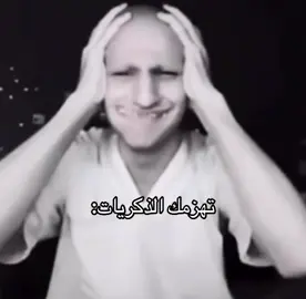 #explore  الله لا يحييك يا عايض
