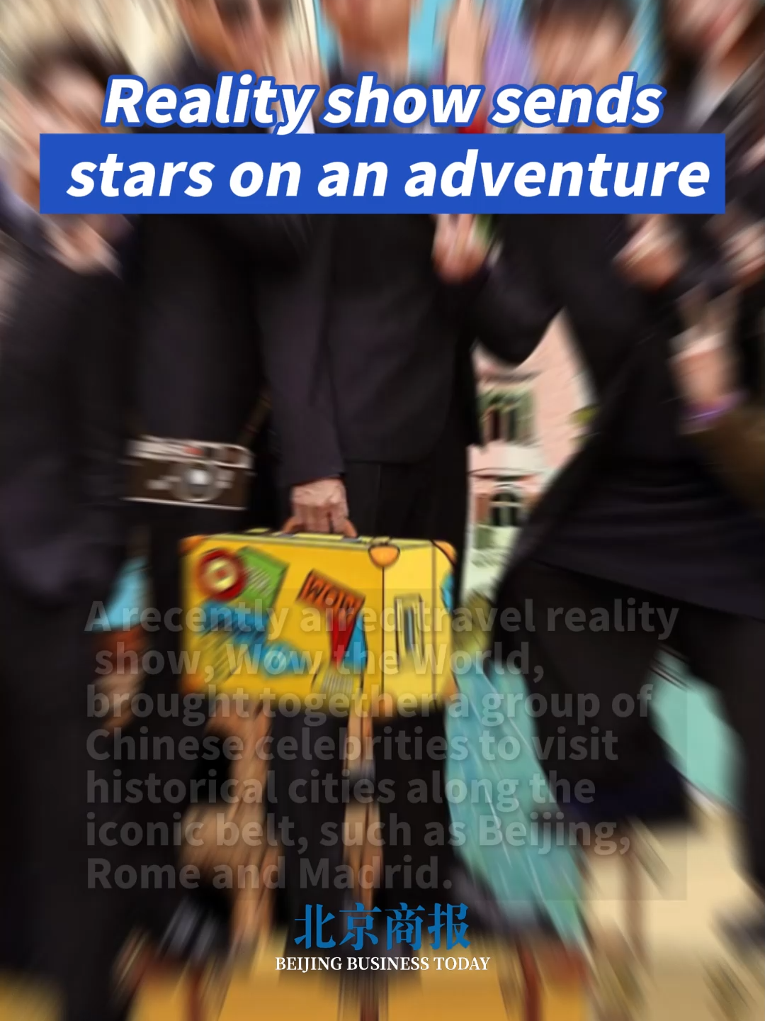 A recently aired travel reality show, #WowtheWorld, brought together a group of Chinese #celebrities to visit historical cities along the iconic belt, such as #Beijing, #Rome and #Madrid — blending travel, history and high-stakes knowledge challenges into a thrilling series. The main cast includes actors Sun Honglei, Li Naiwen, Chen He, #LiuYuning, #GongJun, and #ChenXingxu, alongside actresses #WangYuwen and #OuyangDidi, who collaborate to complete a series of missions during their travels. (China Daily)