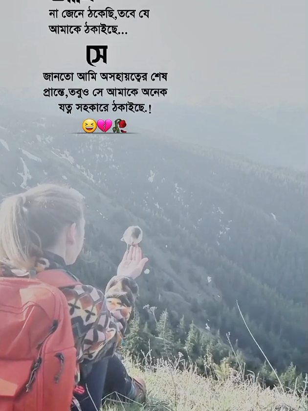 💔😢🥀 #আইডি_ফ্রেজ_হয়ে_গেছে_helpme @TikTok Bangladesh @TikTok 