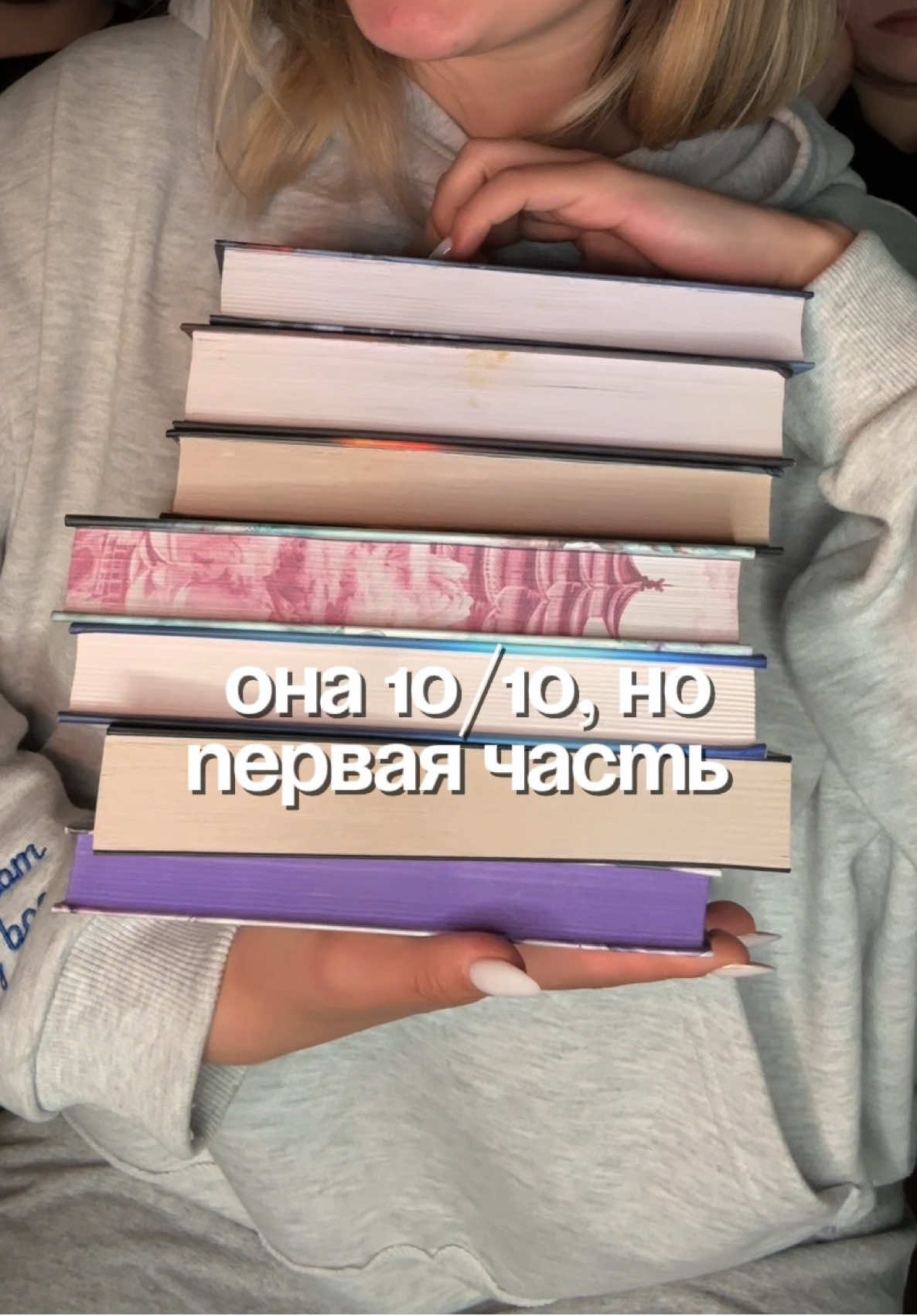 Хохохохо, что у нас тут подъехало 😏 #букток #книжныйрек #книжнаяподборка 