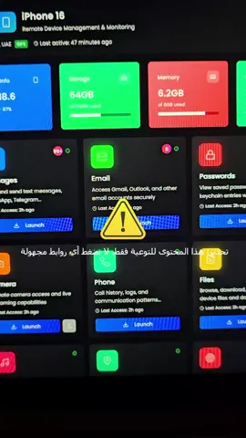 احمي نفسك و عائلتك من هذه المواقع #explorepage✨ #foryou #ksa🇸🇦 #uae🇦🇪 #iraq 