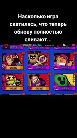 Главный позор за всю историю игры, мы не увидим бт и с завтрашнего дня сник пики будут, дожились🙂🫱#brawlstars #бравлстарс #бс #kote4ka_bs 