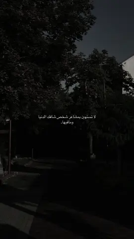 لا تستهين.             #fyp #video #for #9cooe 