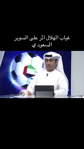 #سالم_الدوسري #الهلال_السعودي #alhilal #هلالي #هلاليه @نادي الهلال السعودي | Al Hilal 