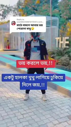 Replying to @user88235887217545#সাপোর্ট_করলে_সাপোর্ট_পাবেন #৩বার_কপি_লিংক_করুন_প্লিজ🙏 #বিনোদন_পেতে_ফলো_করুন #dustucele100k 