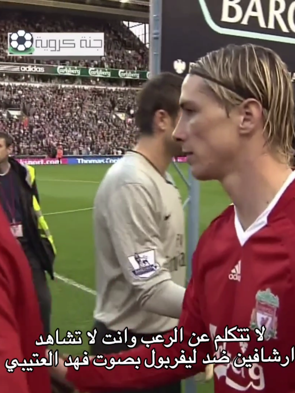 حسابي التيك توك هذا مراوس بحساب بيس قوي العنده يراسلني 👍🏻🤍 . #Arsenal #Liverpool #fyp #foryou #الدوري_الانجليزي 
