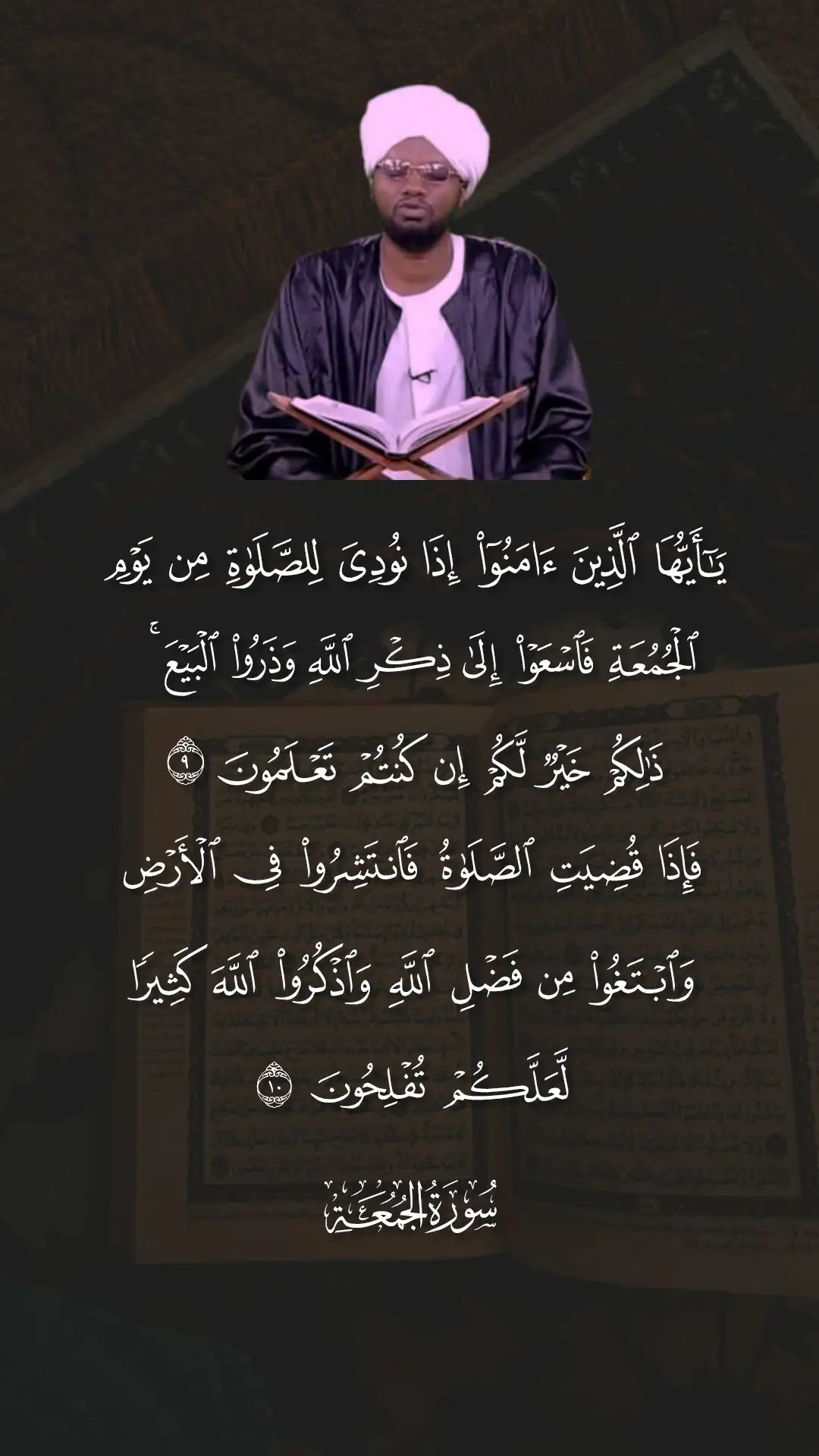 جمعة مبارك سورة الجمعة  #الشيخ_الفاتح_محمد_عثمان_الزبير #الشيخ_الفاتح_محمد_عثمان_الزبير #القران_الكريم #تلاوة_خاشعة #ارح_سمعك_بالقران #سودانيز_تيك_توك_مشاهير_السودان #سودانيز_تيك_توك #اكسبلوررررر #اكسبلور #قران_كريم 