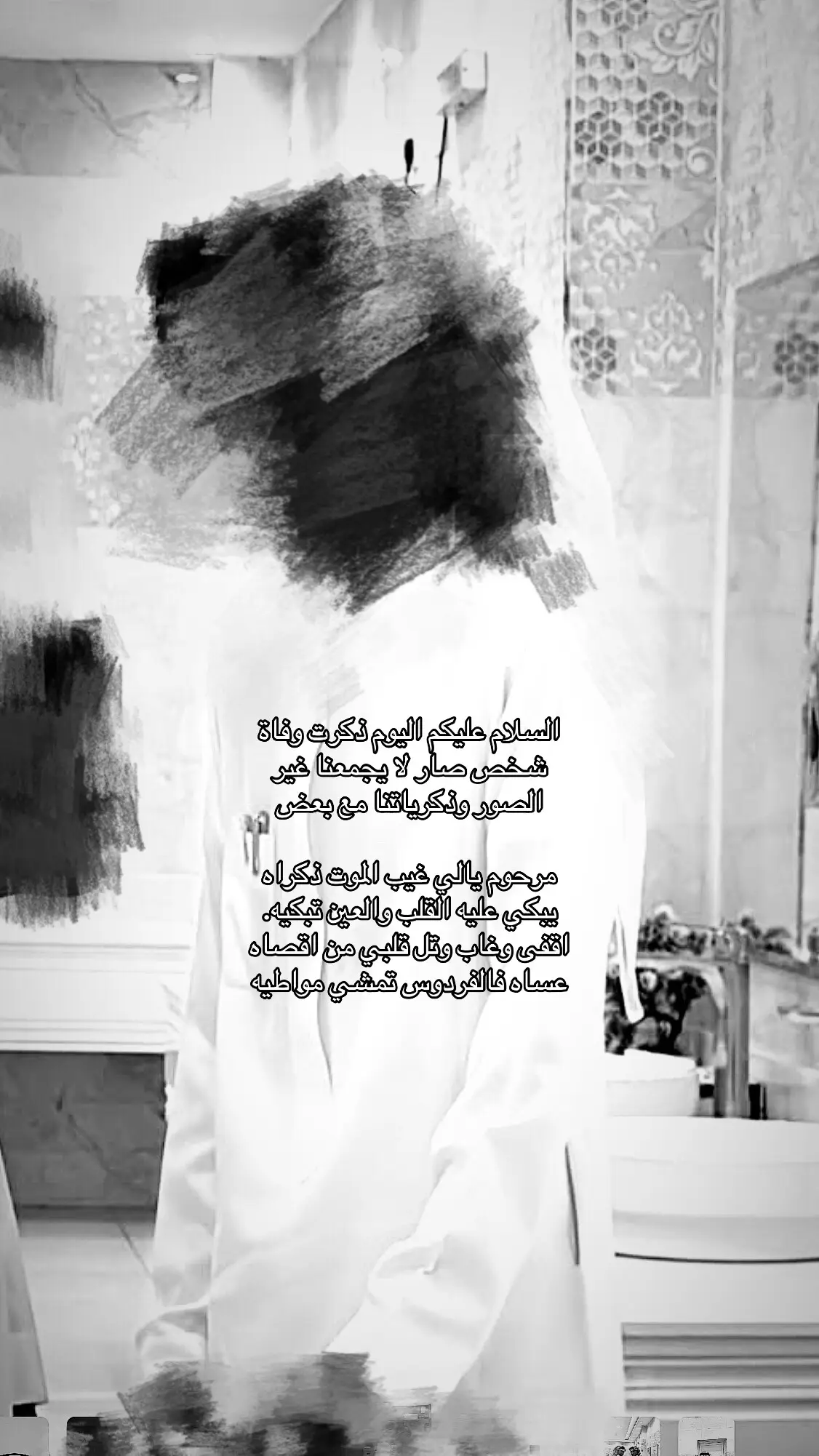 بسام بذمة الرحمن 💔ادعوله ي جماعه #الله_يرحمك_بسام💔 #الله_يرحمك_ويجعل_مثواك_الجنه_يارب #صدقه_جاريه_لي_ولكم #انشروه 