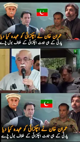 #foryoupageofficiall #imrankhan #foryoupage #trendingvideo #imrankhanzindabad 