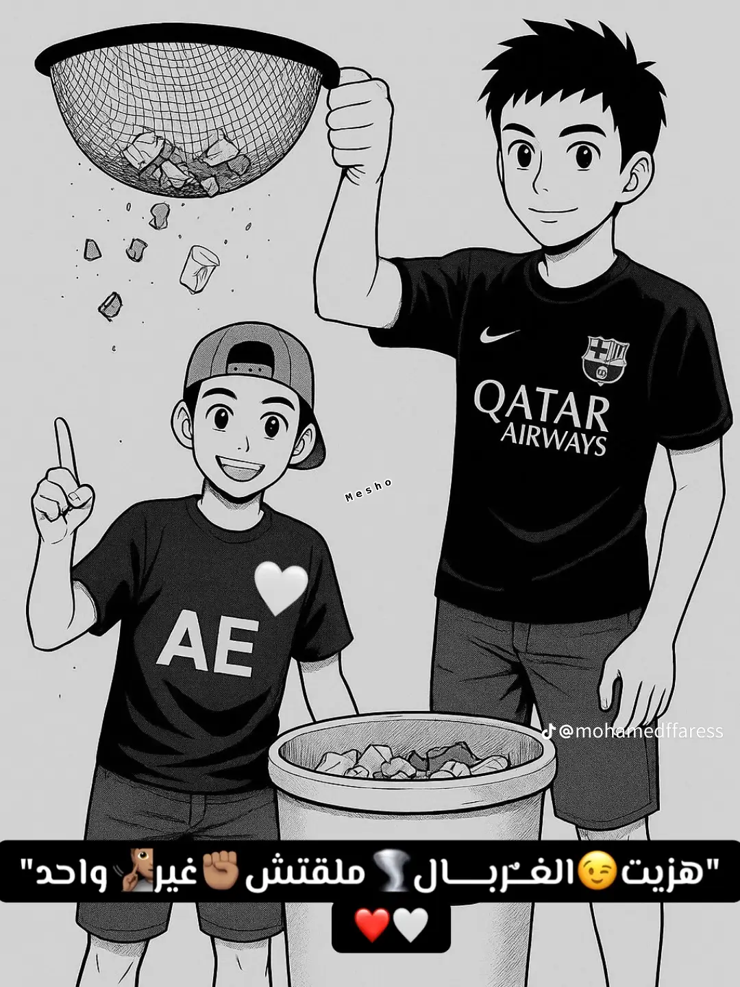 #اخويا 