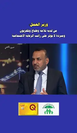 🛑تنويـــــــه: لكل من يمتلك راتب رعاية ظروري مشاهده هذا المقطع #اكسبلور #حسين_القيسي #العراق #ذوي_الاعاقة #الرعاية_الاجتماعية 