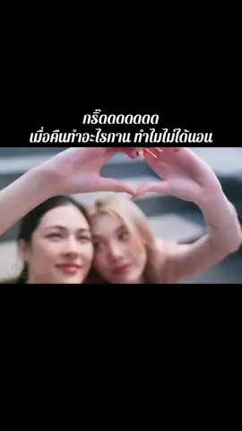 ชั้นเขินอ่า 2ทุ่มครึ่ง ได้ยัง อยากดูความหวานแล้ว อิอิ😆🤭#หลิงออม #lingorm #ติดกระแสมาแรง #ดันขึ้นหน้าฟีดที #tiktok 