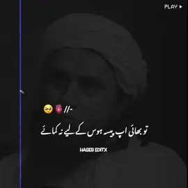 𝐌𝐔𝐅𝐓𝐈 𝐓𝐀𝐑𝐈𝐐 𝐌𝐀𝐒𝐎𝐎𝐃 𝐁𝐀𝐘𝐀𝐍𝐀𝐓 ❤️🦋🤕🌏🌿 #islamicReminder  #MufiTariqMasood #HaerthTouching #Deen #EmotionaL #Clips #Nsihat
