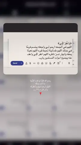 #ابوي_قاسم_صبيح_الرمالي #اللهم_صل_على_محمد_وآل_محمد #اللهم_ارحم_ابي #اكسبلور 