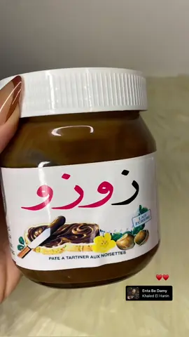 ترند النوتيلا متوفر للطلب انستا jore__store1 او خاص تيك 🦋 ' ' ' #توصيل_لجميع_محافظات_العراق #اكسبلور #هدايا #ترند_الكندر #ترند_النوتيلا #نوتيلا 