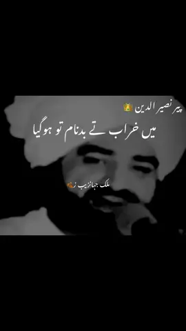 join Whatsapp group link in bio#peernaseerudinnaseer #foryoupage #viralvideo 