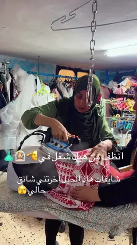 حركات الكوي عنا كمان غير شويه كواليس مهو مشان ما تفكرو النتيجه بتطلع هوكوس فوكوس #🥰 #فستان #عروس #عرايس #كفرقرع #ازياء #جت #نحف #برطعه_عرعرة_عارة_كفرقرع_المثلث #جسرالزرقاء #حيفا_عكا_يافا_جنين_القدس_الخليل_سخنين #الشعب_الصيني_ماله_حل😂😂 #اخوات #امالفحم #مخيطه #حيفا #فساتين_سهره_فساطين_شرعي_فساتين_حنه #الشعب_الصيني_ماله_حل😂😂 #الطيبه #الفرديس #