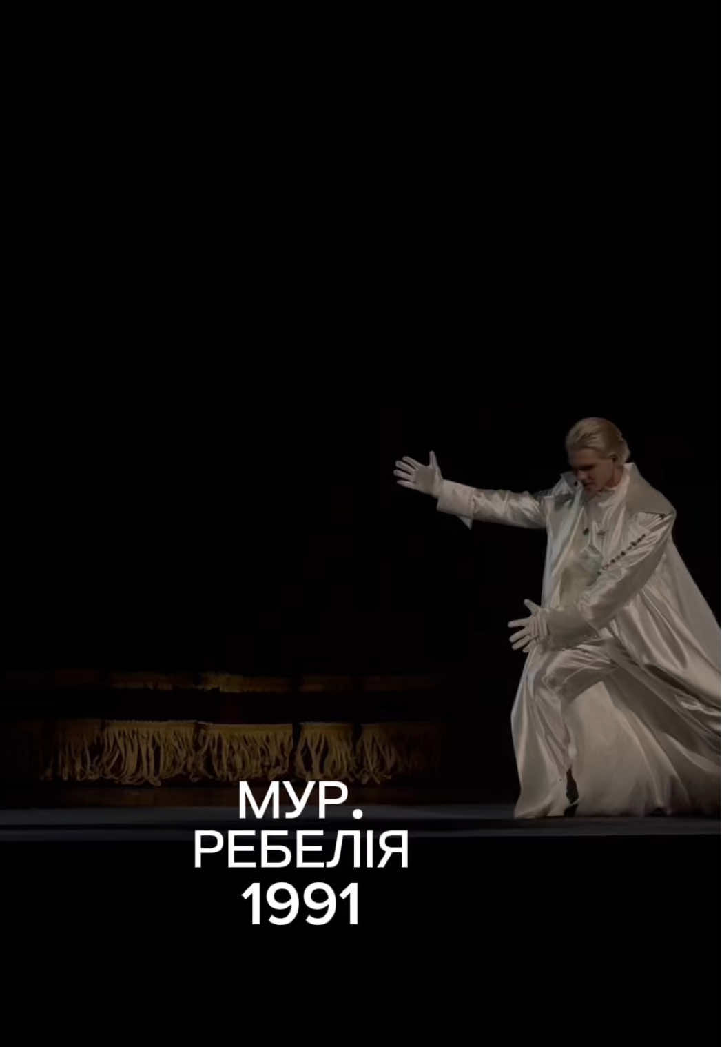 Кадри з репетиції нової вистави від МУР, «РЕБЕЛІЯ» У гастрольному турі з 21 серпня по 1 жовтня! #concertua #виставамур #ребелія1991 #ребелія 
