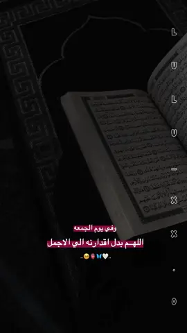 #جمعه_معطره_بذكر_الله🕊♡ #اللهم_امين #تصميمي١ #تفاعلو #لايك__explore___ 