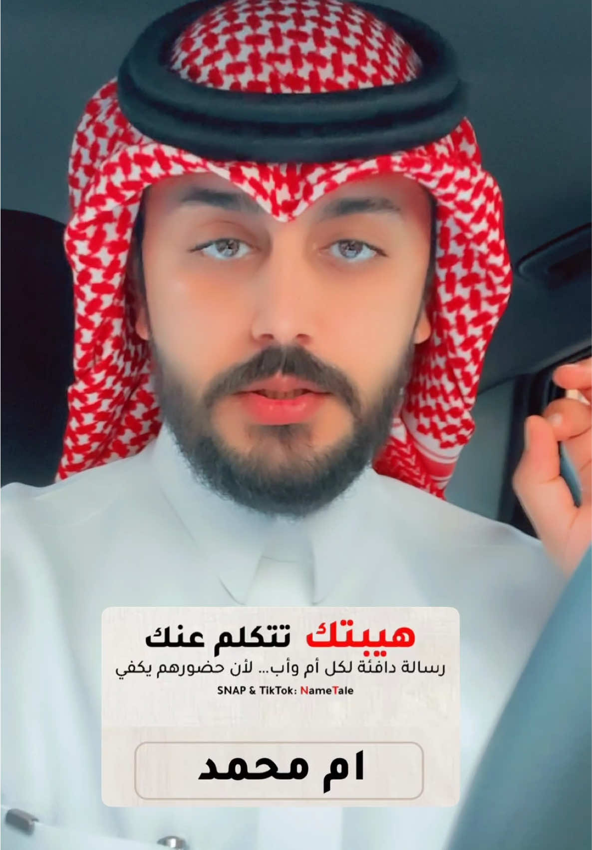 #اكسبلورexplore #عز_الموسى #ام_محمد  #تحليل_شخصيات #تحليل_شخصية 