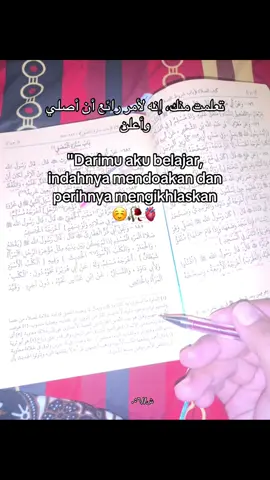 Bismillah☺️#arabicsong #serpihankata #syairarabic #fyppppppppppppppppppppppp 