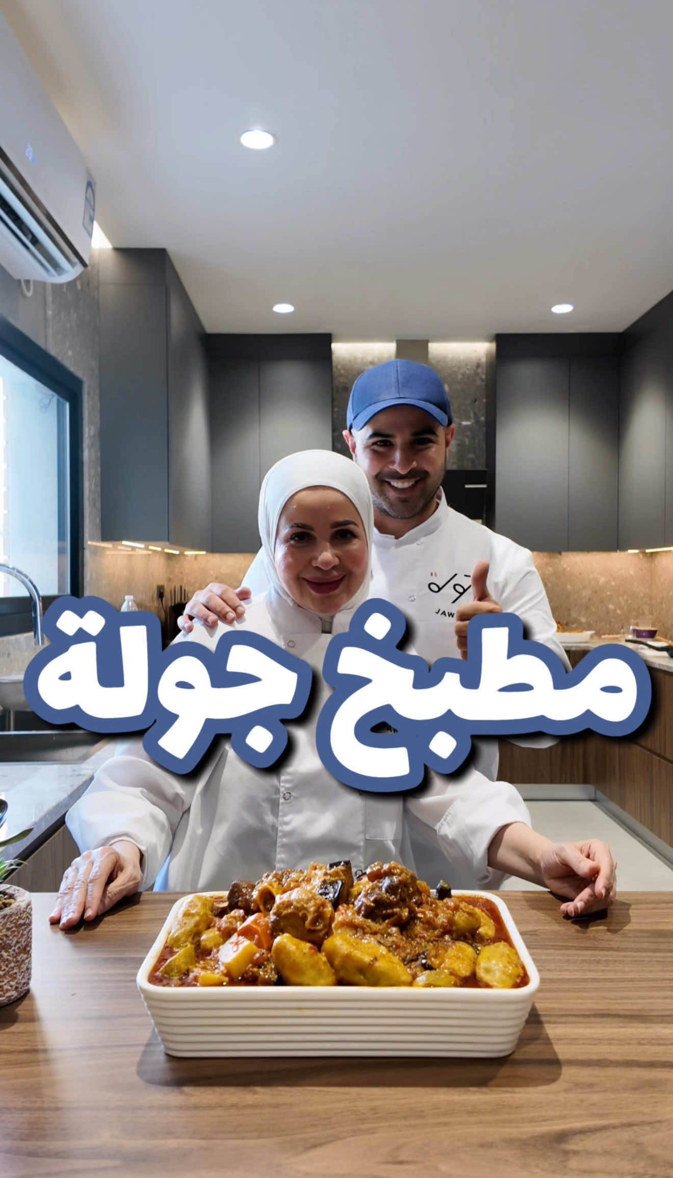 ⁨	القبوط حسب طريقة ام ناصر  العجين قلاص طحينة ابيض و قلاص طحين اسمر مع شوية ملح و فلفل اسود و كركم  الحشو بصل مفروم ناعم مع لومي اسود و ملح و فلفل اسود و كزبرة و شوية كمون الخضار بطاط و كوسه او اي خضار تفضلونها  والطريقة نفس الي تم تصويرها 😊 و نشوفكم بجولة ثانية⁩ #جولة #الكويت #طبخ #الشعب_الصيني_ماله_حل😂😂 