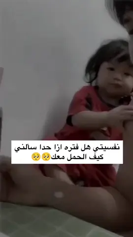 #في هذا اليوم #في هذا اليوم #وضعي_مع_الحمل🙂😪 #شو_معكم_بنوتي_ول_صبي💙💖 #حوامل_اي_شهر_صرتو_🤰🤰😍🦋 