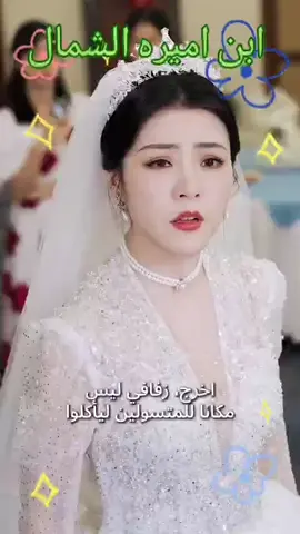 لمشاهدته باقي الحلقات من الرابط في البايو #dramabitepartners  #chinese_drama #english_drama #Dramabite #drama