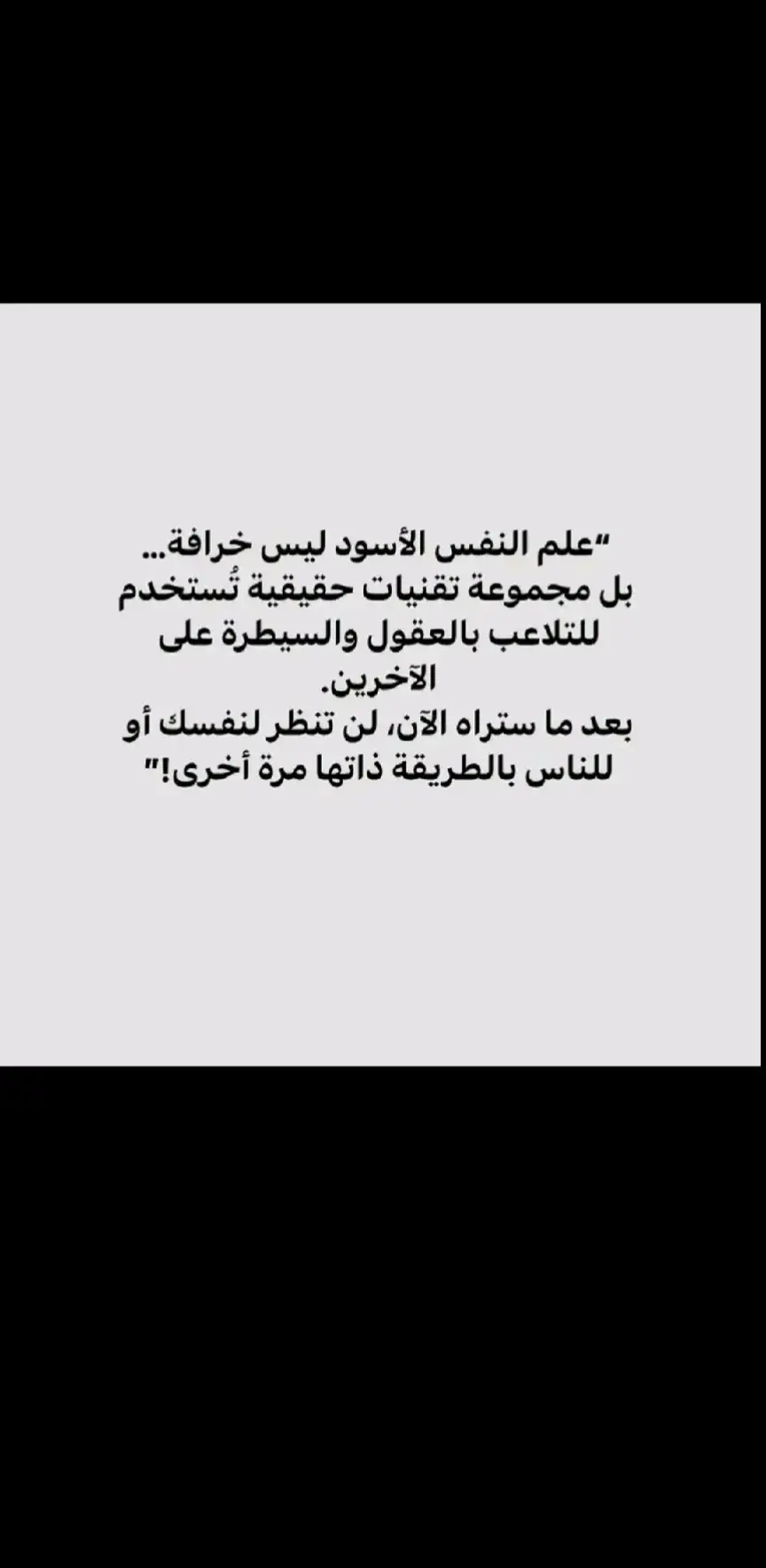 #علم #غموض 