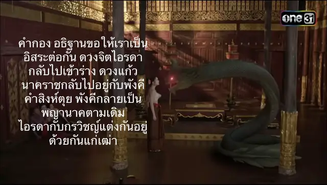 ฟังสปอยมาอีกที ไม่รู้จริงมั้ยนะ แอบทำใจไม่ได้ที่ไอรดาจะเลือกแต่งงานกับกรวิชญ์ เธอไม่รักครูคำสิงห์จริงๆหรอ แล้วเธอมูฟออนจากความรักของพังคีที่ไปเจอตอนอยู่ในร่างคำกองได้จริงๆหรอ งือๆ #ijeewp #ผาแดงนางไอ่ #พญาพังคี #พังคี 