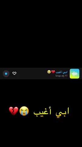 #صوتيات_سناب #سناب #صوت_سناب #ترند #اصوات_سناب             