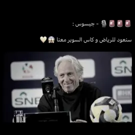 اثق اثق💛 #alnassr #explore #fyp #M 