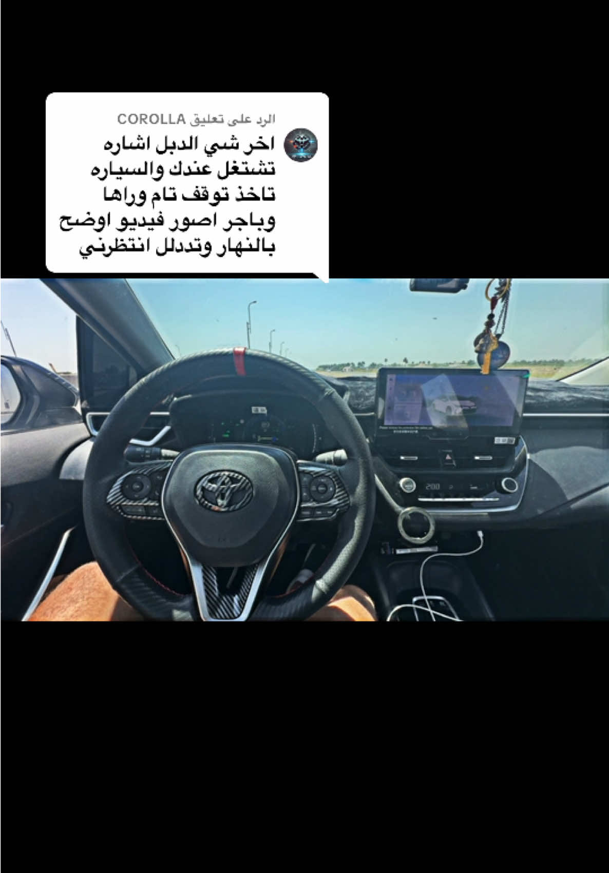 الرد على @COROLLA #corolla #2024 #😂 #الشعب_الصيني_ماله_حل😂😂 