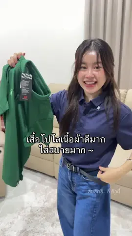ใส่ออกกำลังกายได้ ใส่ไปทำงานได้ หญิงชายใส่ได้หมดเลย ~  #เสื้อ #เสื้อโปโล #เสื้อโปโลผู้ชาย #warrix 