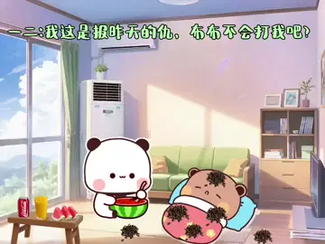 西瓜籽後後續😂😂冤冤相報阿#有種愛情叫一二布布 #美好的一天從搗蛋布布調皮一二開始🥰 