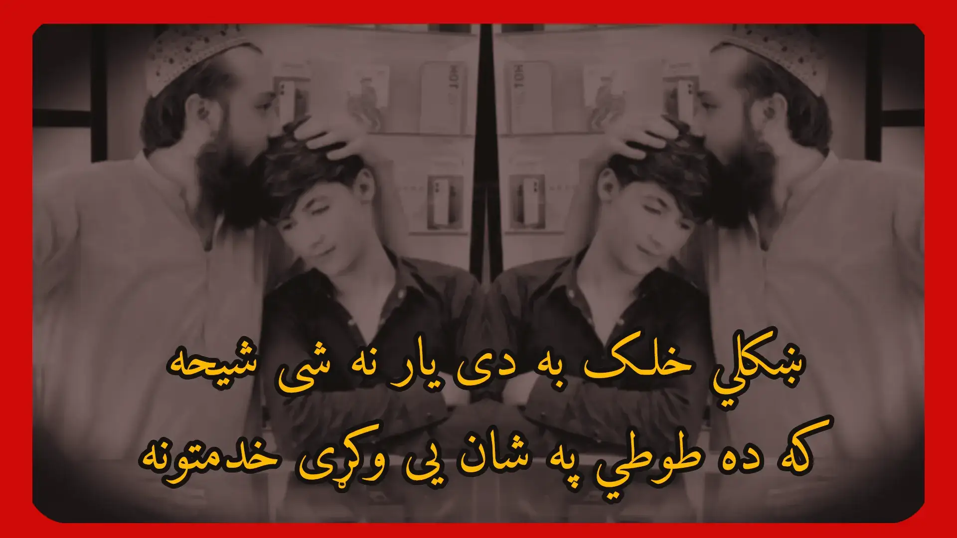 #pashtotappy #blackdance #blackvideo #pashtoshayari #pashtotapy 
