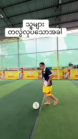 စောတီးနော် @Mg Van  #ဆရာမမိနိုင် #fyp #foryou #tiktokmyanmar🇲🇲 #tiktok 