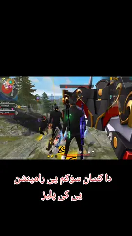 Big recpect all friends 🫶🫴♥️#plzunfrezemyaccount #plzviralvideo #plzsupport #freefire_lover #plz100kviews🙏 @IsI بدنام  💸 @NIMRA࿐TIKTOK 