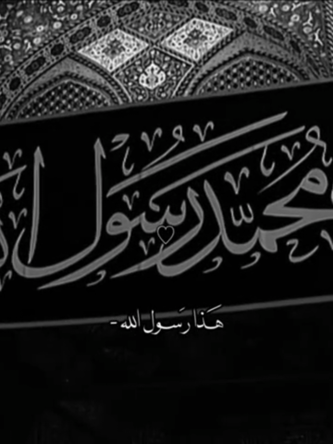 #استشهاد_النبي_الأعظم #رسول_الله #محمد #النبي_محمد_صل_الله_عليه_و_آله_وسلم #ستوريات 
