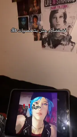 ارتحت لكم بزياده هيهي#lifeisstrange #lifeisstrange2 #chloeprice #foryou #lis