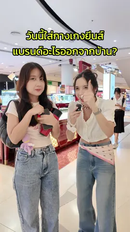 ขอบคุณน้องน้ำตาลมากๆเลยค่ะ ที่เลือกใส่ยีนส์ SARAN 🩷✨👖 #ยีนส์saran #saranjeans #ยีนส์พี่หมวย #ยีนส์ 