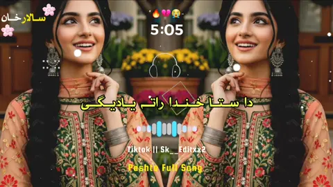 Sta Khandad Rata yadege 🔥😍💞🥀💙🌸#plzunfrezemyaccount #foryou #foryoupage #sk__editxx2 #dontunderreviewmyvideo 