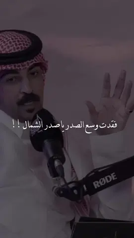 #أيمن_الرويلي #شاعر_الراية #السعودية  #اكسبلور #شعر_شعبي 