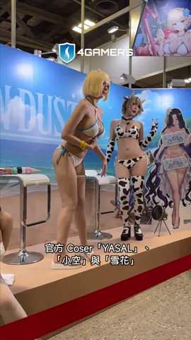 韓國遊戲發行商 NEOWIZ 引領 GAMFS N 開發的美少女 RPG《棕色塵埃 2》（BrownDust 2）首次參展「開拓動漫祭」（Fancy Frontier；FF45），在今（22）天首日展現盛大人潮，除了現場排了數百位玩家粉絲等待購買週邊，官方 Coser「YASAL」、「小空」與「雪花」的登台也吸引大量閃光燈。 #棕色塵埃2 #FF45 #開拓動漫祭 #YASAL #小空 #雪花