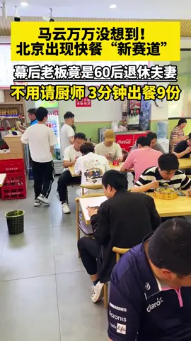 🌟 探索廚藝新境界！🌟 我們的創新設備模擬廚師的炒菜手法，通過客製化旋轉角度、速度和正反轉來模擬廚師手藝，精準控溫。全密封式高壓高溫設計如同壓力鍋，讓生食在3-5分鐘內變熟！目前已開發100+菜品庫提供免費使用哦😋 有興趣歡迎聯繫我👍 Line：@105ptrym 微信：wv-jeremy99 🔹I 食代🤖智能炒菜機｜台灣代理 🔹設備販售｜創業加盟｜商務合作 #自動炒菜機 #智能炒菜機 #風口趨勢 #餐飲設備 #創業      